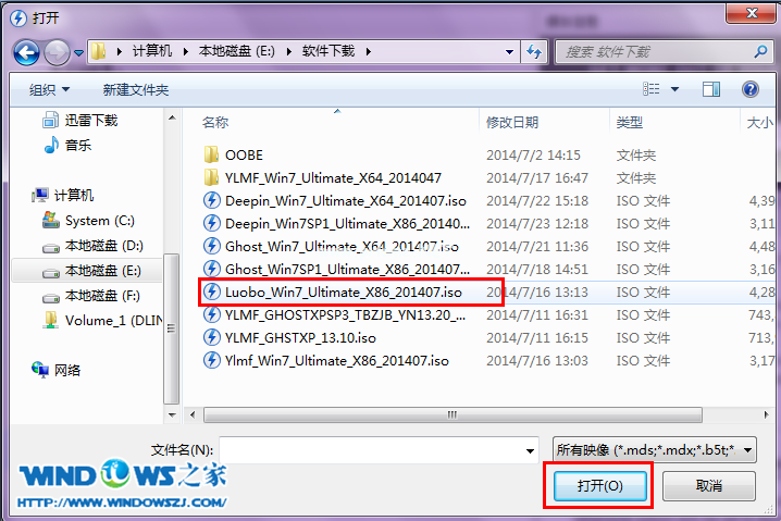 雨林风木win7旗舰版安装系统图文教程