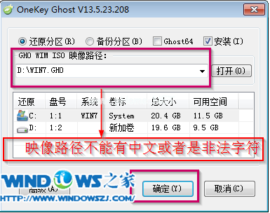 雨林风木win7旗舰版安装系统图文教程