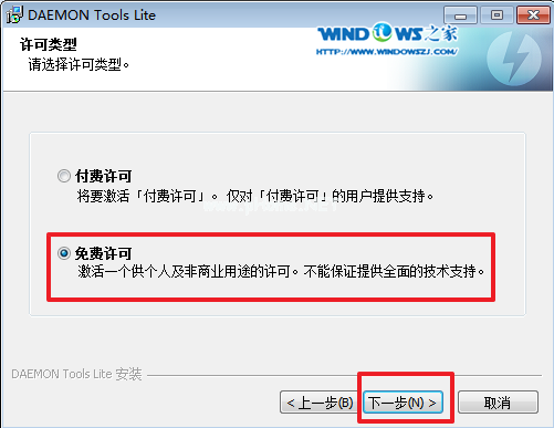 雨林风木win7旗舰版安装系统图文教程