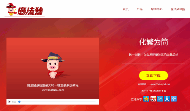 win10电脑重装win7系统安装方法图解