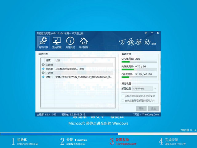 重装系统步骤,小编教你最实用的安装教程