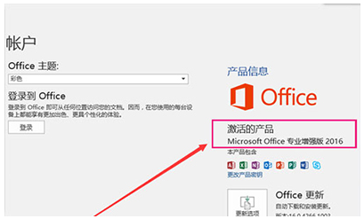 office2016激活工具,小编教你如何解决