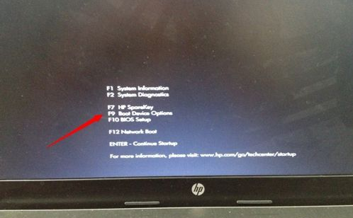 惠普电脑怎么进入bios_小编教你怎么操作