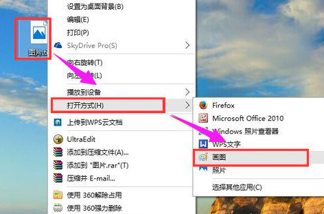 小编教你电脑tif文件怎么打开