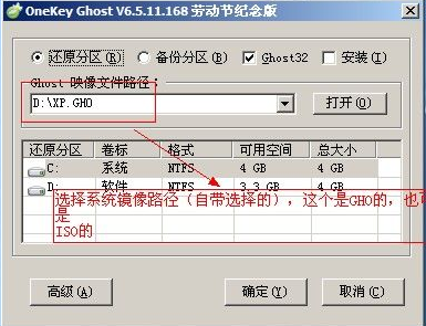 win7镜像重装系统图文教程