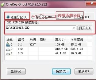 win7镜像重装系统图文教程