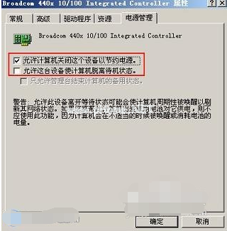 小编教你电脑关机后自动重启是什么原因