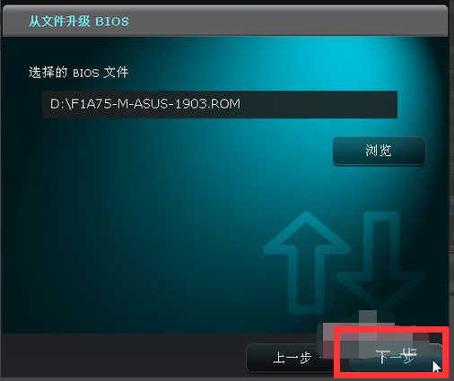 小编教你华硕刷bios