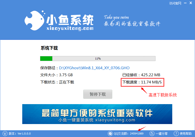 一键重装系统win7纯净版教程