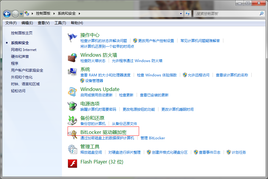 Win7系统U盘解密教程