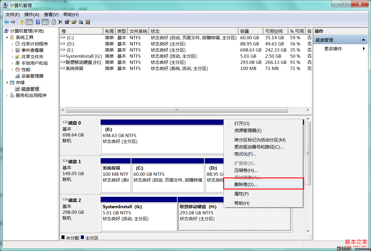 移动硬盘安装系统（重装系统win7篇）