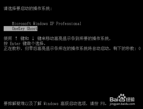 一键ghost重装win7系统教程