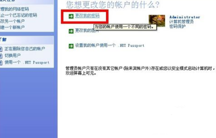 电脑密码怎么取消?小编教你如何取消开机密码