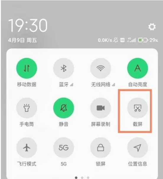 小米黑鲨怎么截图？