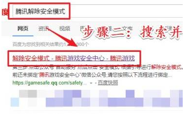 解除安全模式dnf的操作方法