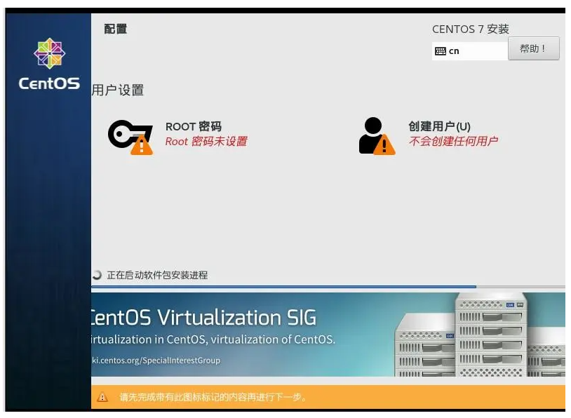 linux重装系统的详细教程