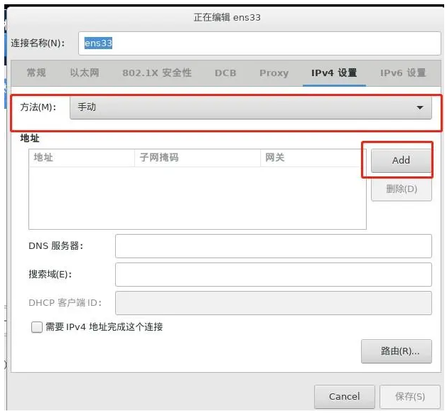 linux重装系统的详细教程