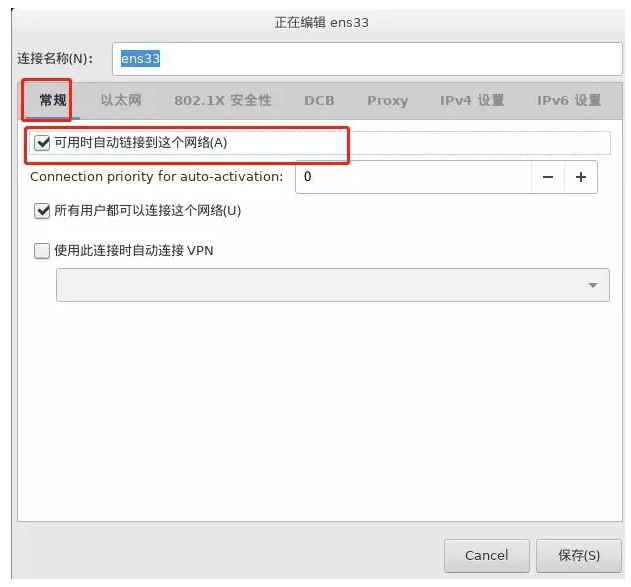 linux重装系统的详细教程