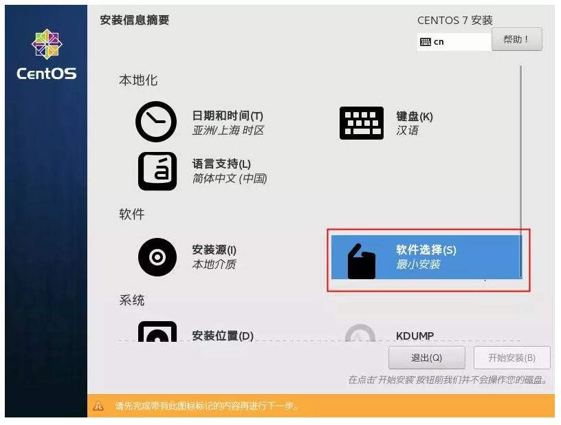 linux重装系统的详细教程