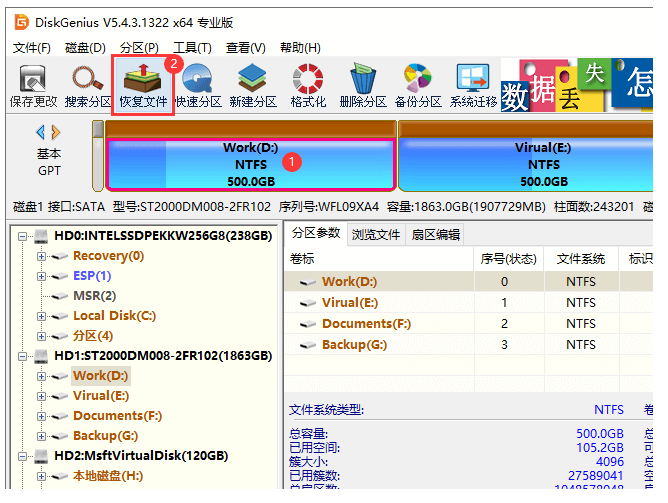 重装系统后恢复数据