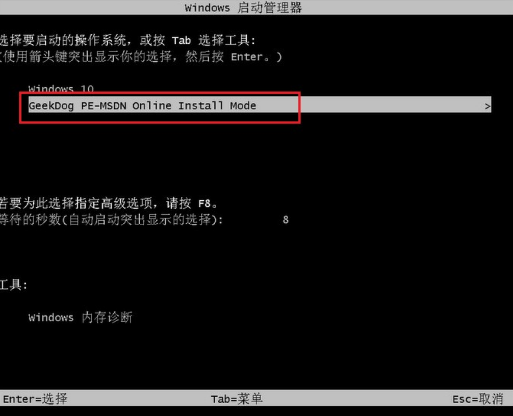 重装系统软件下载安装教程