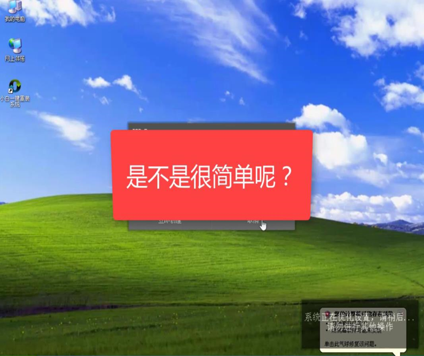 如何重装电脑系统xp