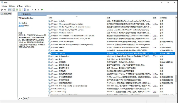 windows自动更新在哪里关闭