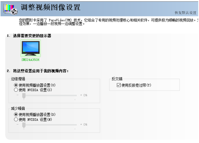 详细教你nvidia控制面板有啥用