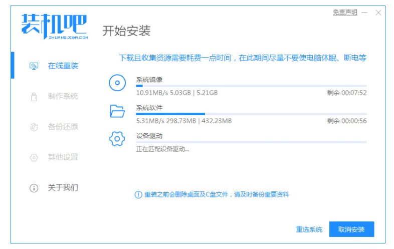 惠普电脑如何重装系统？