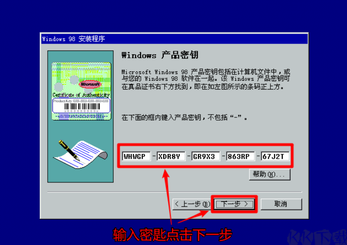 介绍系统windows98下载安装教程