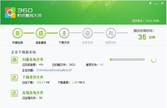 360系统重装教程