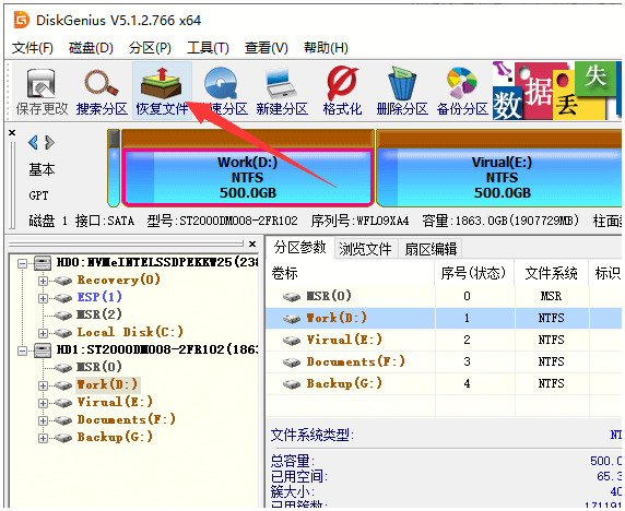 电脑重装系统后文件还能恢复吗