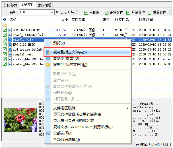 电脑重装系统后文件还能恢复吗