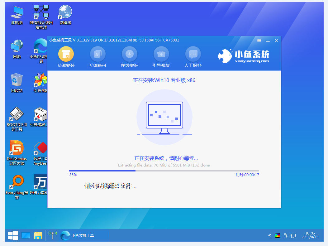 小鱼软件怎么样重装系统