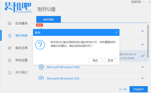 惠普笔记本怎么重装系统