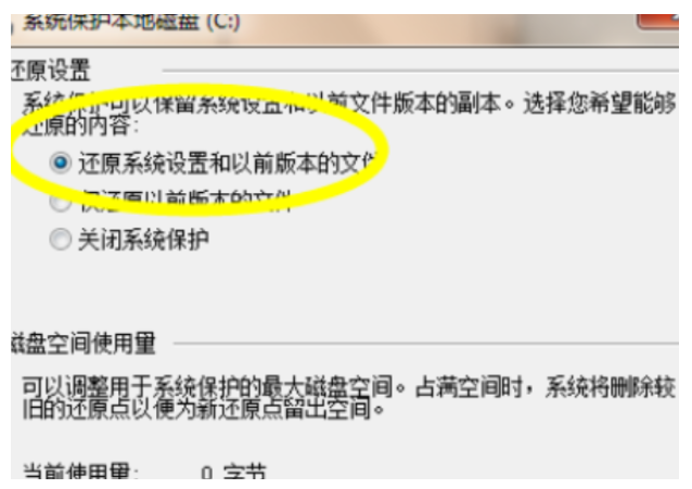 电脑蓝屏怎么还原系统图文教程