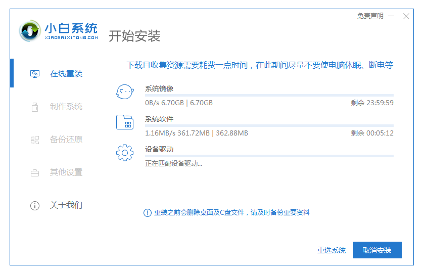 小白装机教程