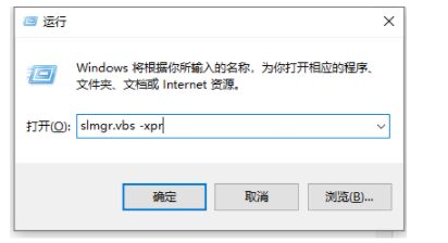 小白系统安装后怎么激活？