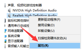 笔记本电脑重装系统后没声音怎么解决