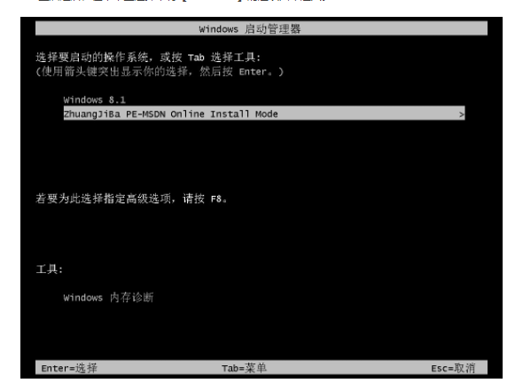 dell笔记本重装系统教程