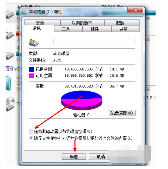 电脑c盘满了怎么办？