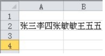 excel单元格内换行怎么操作