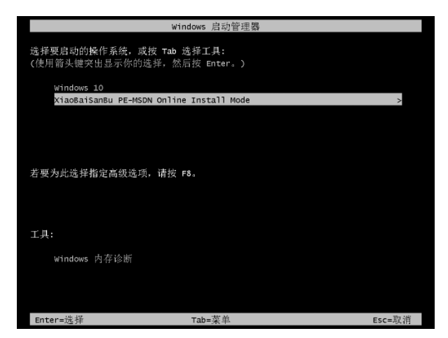 系统重装教程