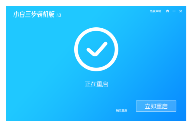 系统重装教程