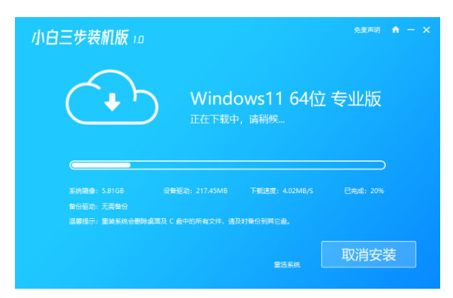 系统重装教程