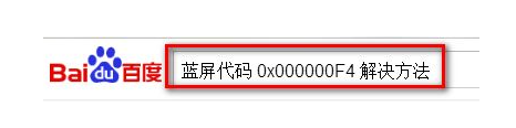 重装系统蓝屏怎么办？
