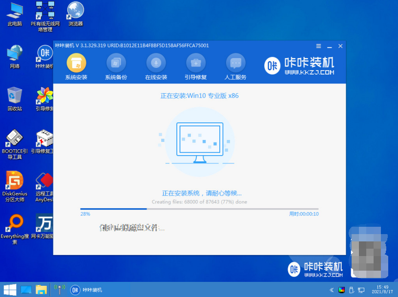 msdn下载的系统怎么安装步骤图解