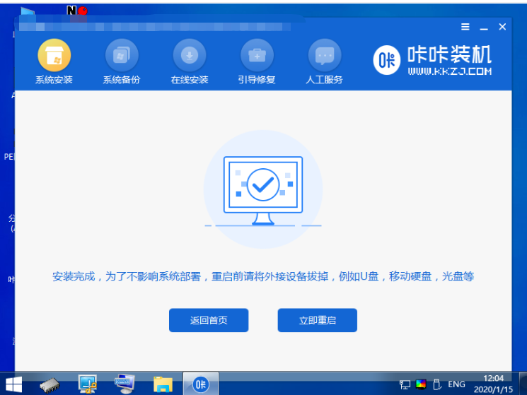 电脑黑屏了怎么重装系统的详细步骤