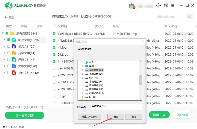 硬盘数据恢复工具怎么用