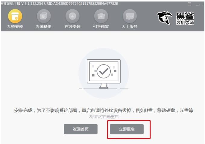 黑鲨重装系统步骤